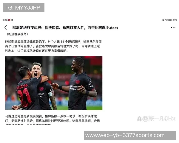 格里马尔多精彩任意球助力药厂获9月最佳进球荣誉