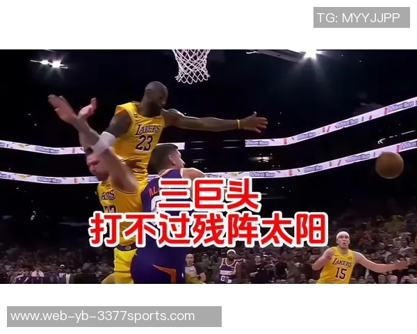 詹姆斯复出时机关键湖人战绩不佳凸显其重要性