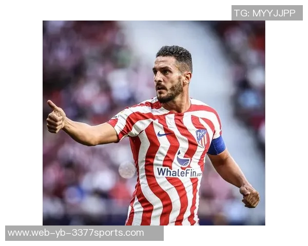 科克成为马竞历史上首位出战500场西甲的球员荣耀时刻回顾